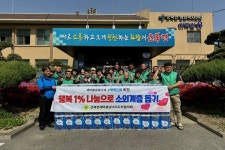 군북면 새마을협의회, 이웃사랑 행복 1% 나눔 행사 진행