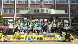 청주 용암초 상당경찰서와 합동 교통안전 캠페인