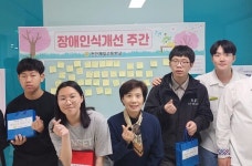 천안제일고등학교, 제44회 장애인의 날 기념 행사 운영