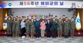 제천시 통합방위협의회,  제56주년 예비군의 날 기념식