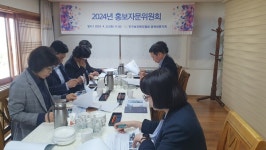 2024년 인구보건복지협회 충북세종지회 홍보자문위원회 개최