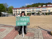 부용초, 등굣길 학교폭력 예방 캠페인