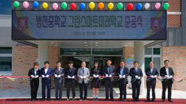 병천중학교, 그린스마트미래학교 준공식 개최