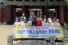 이원면 지사협, 지역 아동과 함께하는 현장 체험 추진