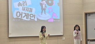 속리초 학생뮤지컬 속리뮤지컬어게인오디션 실시