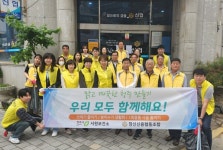 서원보건소, 맑고 깨끗한 청주 만들기 대청소 실시