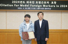 충주시, 외국인 모범근로자 표창패 수여