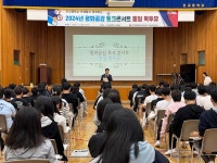 민주평통 하동군협의회, 2024년 평화공감 토크콘서트 통일 톡투유 개최