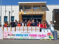 하동군 양보면 청년회, 효(孝)사랑 나눔행사 가져