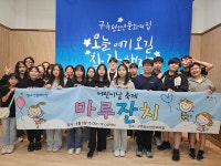 구즉청소년문화의집, 청소년과 함께 준비한 어린이날 축제 마루잔치 성료