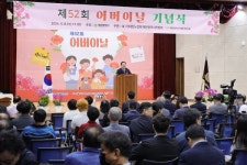 대전시, 제52회 어버이날 기념행사 개최