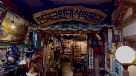 [영상 / 포토] 한국근현대사의 생생한 기록, 파주 한국근현대사박물관