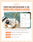 기부하고 녹차도 맛보고 티카페하동, 고향사랑기부 답례품 제공