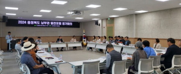 남부출장소, 충청북도 남부권 발전포럼 정기회의 개최