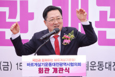 대전시, 전국 최초 바르게살기운동협의회 회관 개관