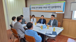 충청북도사회서비스원-보은한양병원 업무협약 체결