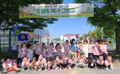충주시니어클럽, 농장 체험학습 프로그램 실시