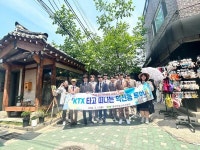 횡성군청소년수련관, 서울문화 체험KTX 타고 떠나는 익선동 투어 추진