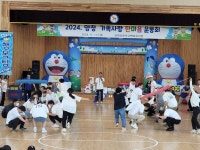 양청초등학교병설유치원, 가족사랑 한마음 운동회 실시