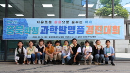 목도초등학교, 제45회 충북학생과학발명품경진대회에서  빛나는 성과!
