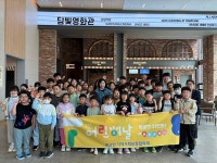 봉산면 지역사회보장협의체, 봉산초 어린이 영화관람 행사 추진