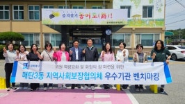 동이면지역사회보장협의체 우수사례 타 지자체와 공유의 장 마련