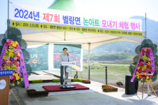 순천시 별량면, 논아트 모내기 체험행사 성황리에 마쳐