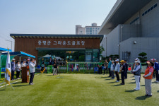 증평군, 제12회 지회장기차지 그라운드골프 대회 개최
