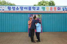2024년 횡성소망이룸학교 명랑운동회 개최