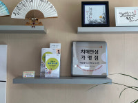 유심공방, 하늘캘리그라피&디자인 치매안심가맹점 지정