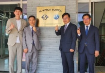 대구광역시, IB교육 프로그램 확산을 위한 수업 참관