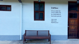 [영상 / 포토] 추억과 자연의 만남 남양주 능내역 폐역과 양평 두물머리