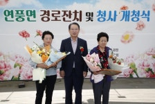 연풍면 경로잔치 및 청사 개청식 개최