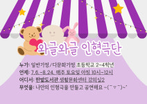 대전한밭도서관, 다양성 있는 다문화사회로!