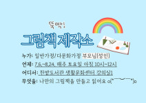 대전한밭도서관, 다양성 있는 다문화사회로!