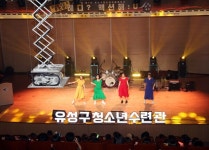 유성구, 2024년 제1차 청소년어울림마당 개최