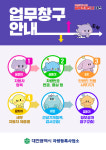 꿈씨패밀리가 차량등록업무 안내 도와드려요
