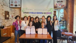 증평군청소년상담복지센터, 증평군여성단체협의회 업무협약