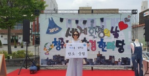 청주시 재생성장과, 환경의 날 캠페인 실시