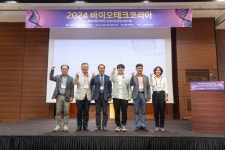 대전시, 제5회 바이오테크코리아 개최