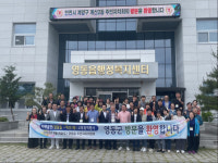 영동읍 주민자치위원회, 자매결연지 인천 계산2동 주민자치회 초청행사