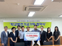 한국바이오마이스터고, ㈜유영제약 학교발전기금 기탁 및 장학금 수여식 가져