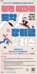 강원특별자치도,관광‧서비스산업, 맞춤형 고용서비스 제공