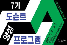 청주시립미술관, 7기 도슨트 양성 프로그램 수강생 모집