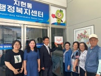 지현동, 충주시 최초로 우수치매안심마을 선정