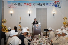 청주시 재향군인회, 6·25 참전유공자 위로연 개최