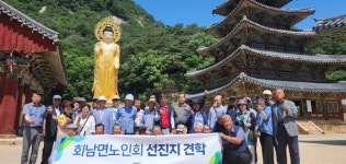 보은군 회남면 노인회, 법주사, 청남대 등 지역 문화탐방 추진
