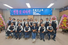 연풍愛 살어리랏다 동아리, 연풍면사무소서 전시회 개최