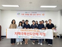 천안시 동남구 보건소,  천안시 시니어클럽과 치매 극복을 위한 업무협약 체결
