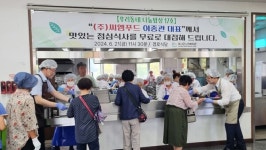 옥천군노인복지관, ㈜씨엠푸드와 함께하는 우리동네 나눔밥상